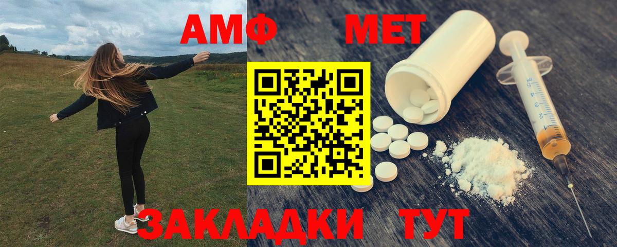 АМФЕТАМИН 97% Нижневартовск