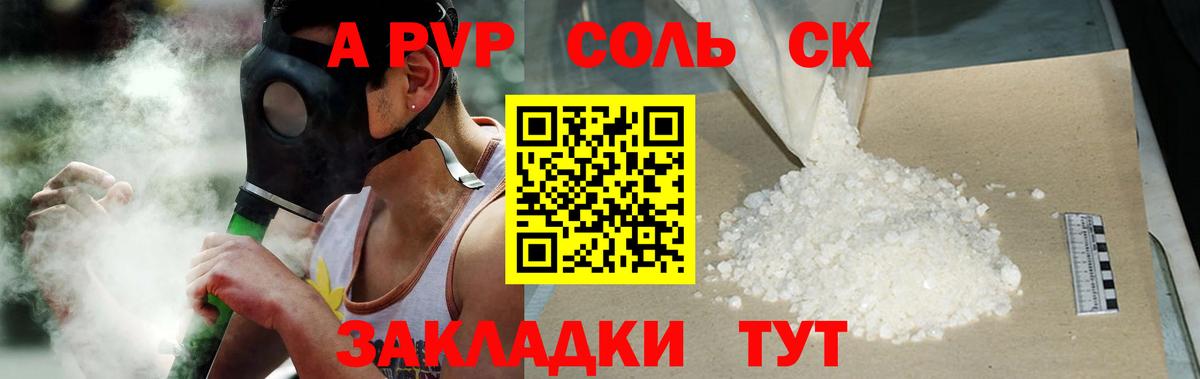 Alfa_PVP крисы CK  A PVP VHQ  A PVP  Вход с VPN  купить наркотик  Альфа ПВП мука  Нижневартовск 