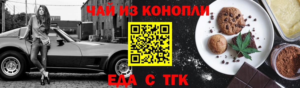 Печенье с ТГК конопля  Вход с VPN  Нижневартовск 