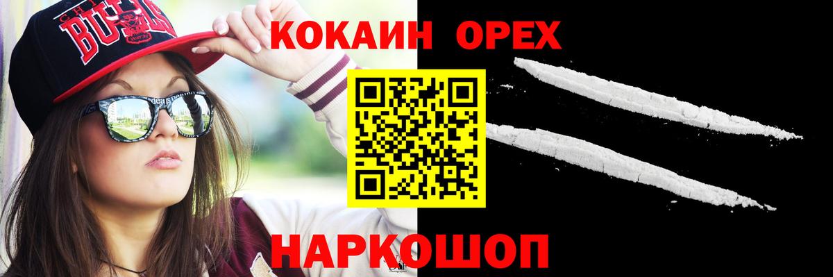 Кокаин 97% Нижневартовск
