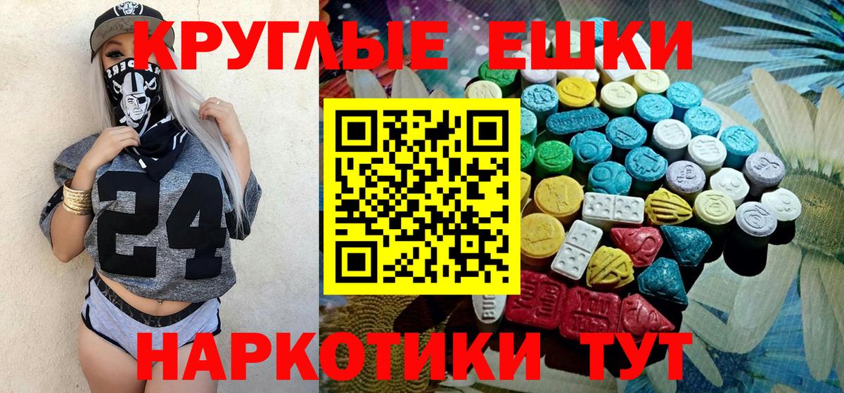 Экстази 280 MDMA  Вход с VPN  Нижневартовск  Экстази  ЭКСТАЗИ ешки 