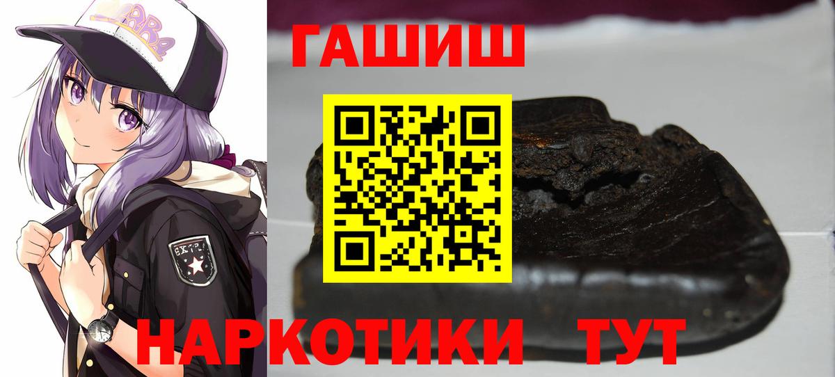 ГАШИШ  ГАШИШ hashish  Вход с VPN  Нижневартовск 