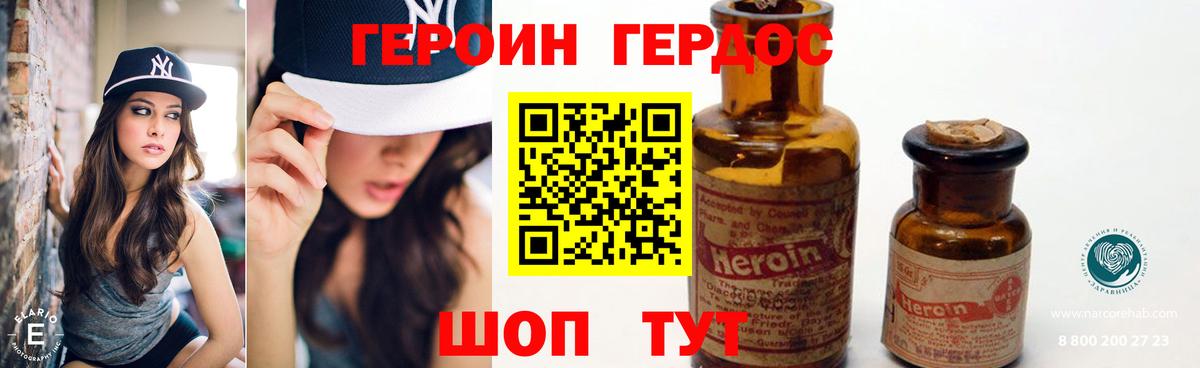 Нижневартовск  Героин хмурый  Вход с VPN 