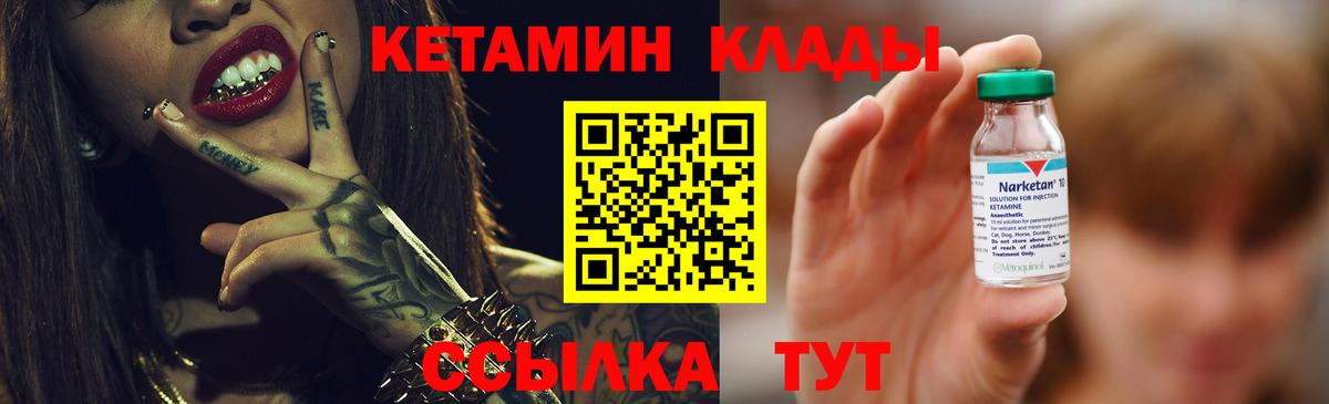 КЕТАМИН VHQ Нижневартовск