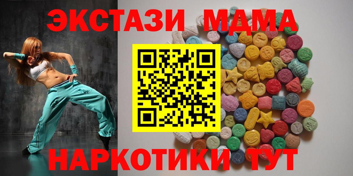 МДМА crystal  MDMA VHQ  Вход с VPN  Нижневартовск 