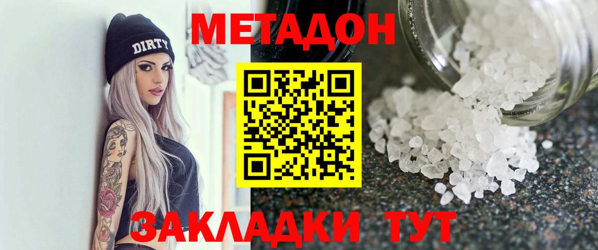 МЕТАДОН VHQ  Вход с VPN  Нижневартовск 