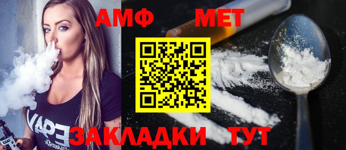 Нижневартовск  Метамфетамин  Метамфетамин кристалл  Вход с VPN  Метамфетамин кристалл 