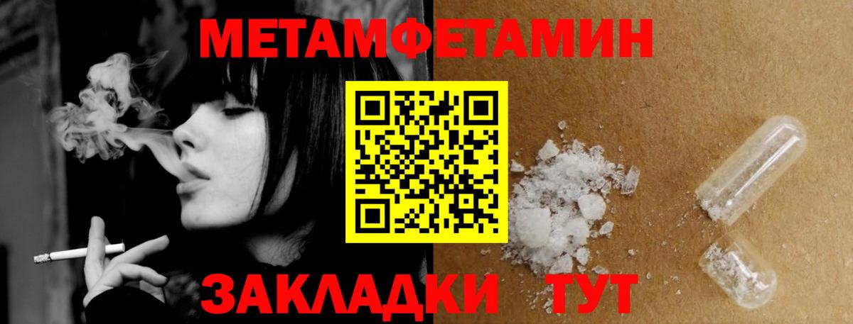 Первитин винт Нижневартовск