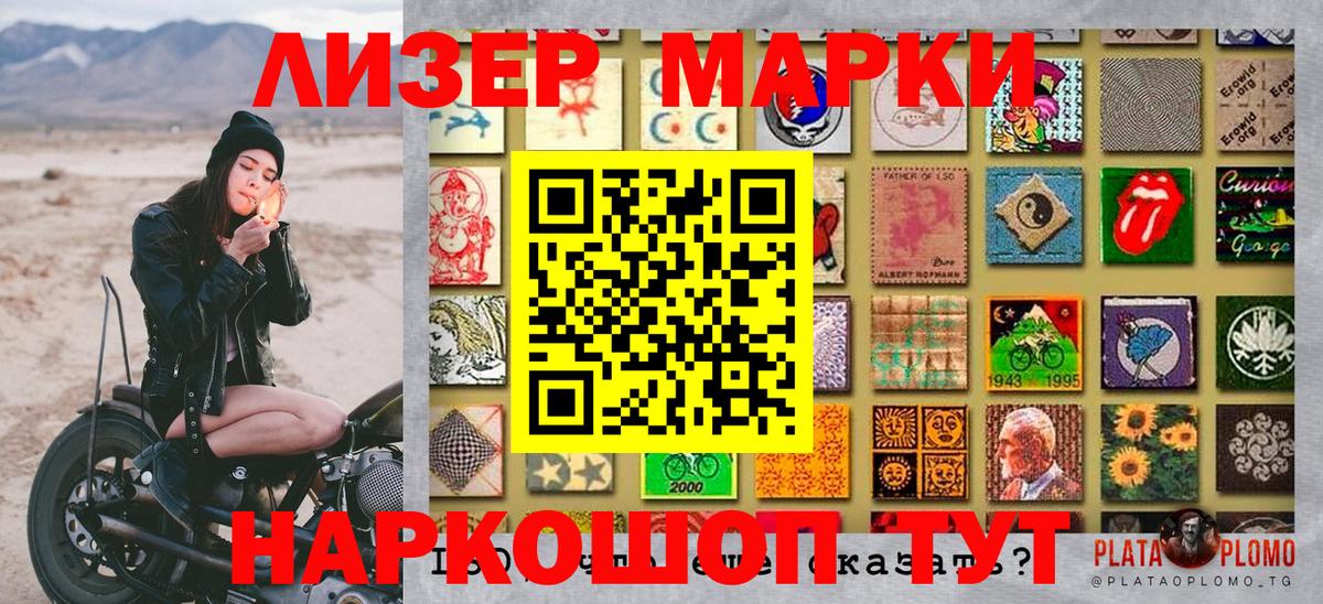 Наркотические марки 1,8мг Нижневартовск
